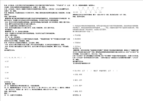 浙江温州平阳县人民医院联合平阳县妇幼保健院赴温州医科大学招考聘用57人强化练习卷3套700题答案详解版