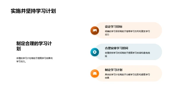 英语学习的成功法则