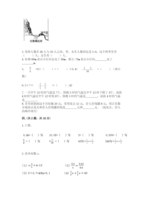 济南市外国语学校小升初数学试卷精品（名师系列）.docx