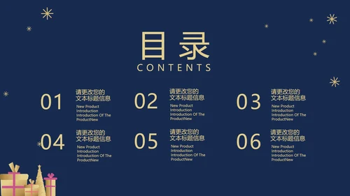 蓝色卡通风夜晚平安夜节日PPT模板