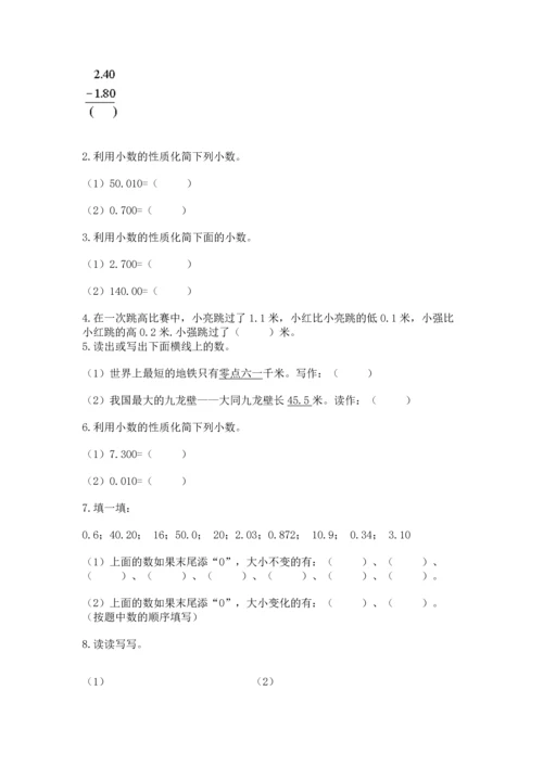 人教版四年级下册数学第六单元《小数的加法和减法》测试卷精品带答案.docx