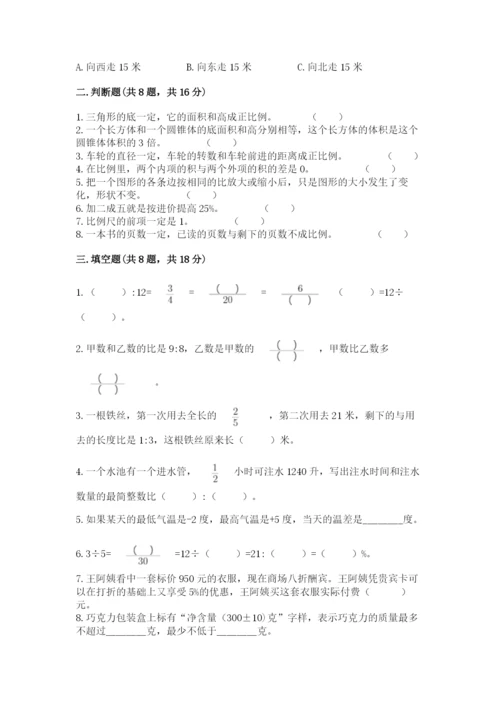 小学六年级下册数学期末卷及完整答案【精品】.docx