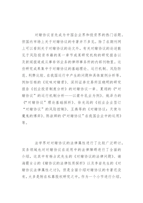 法律研究生毕业论文开题报告.docx