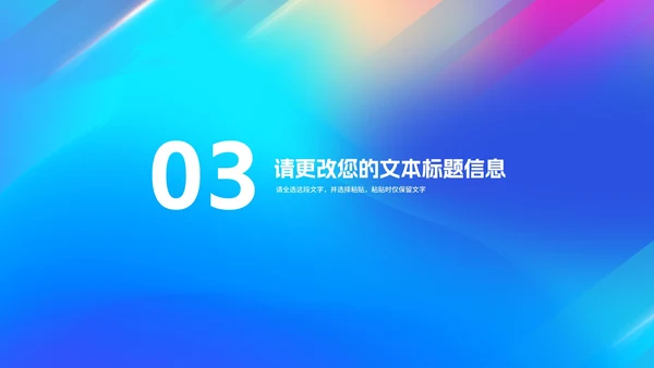 蓝色炫彩购物节年终大促销活动PPT模板