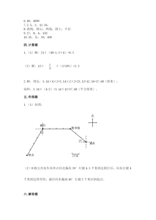 2022六年级上册数学期末测试卷带答案（研优卷）.docx