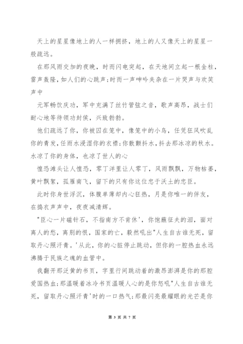 以温暖为主题的演讲稿.docx