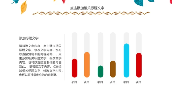 精美四色水彩树叶2017年年终总结PPT
