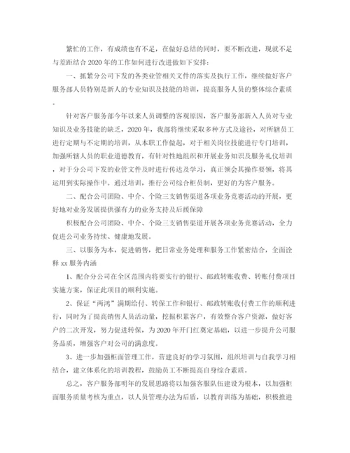 精编之商场客服个人工作总结范文三篇.docx