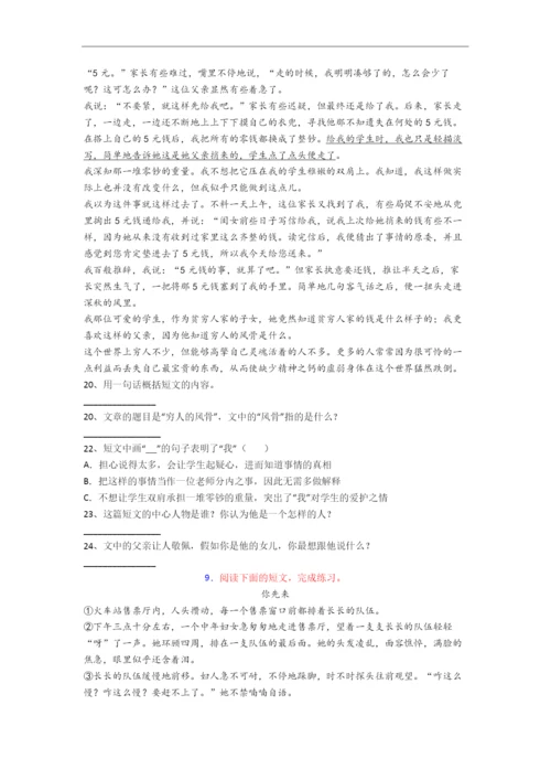 语文小学六年级阅读理解试题(带答案).docx