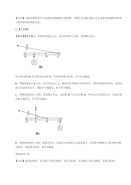 强化训练云南昆明实验中学物理八年级下册期末考试综合练习试题（含解析）.docx