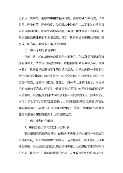 青年教师导师工作总结