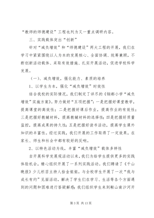 第一阶段总结及第二阶段工作安排部署.docx