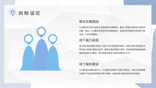 分享经济模式O2O营销模式课程通用PPT模板