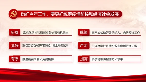 党建党支部年终工作总结汇报PPT党课