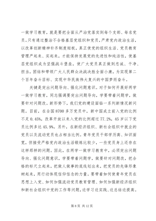 坚守信念信仰增强规矩意识思想汇报发言稿.docx