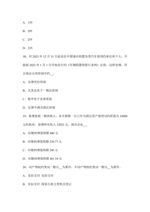 2023年广西税务师涉税服务法律留置权考试试题.docx