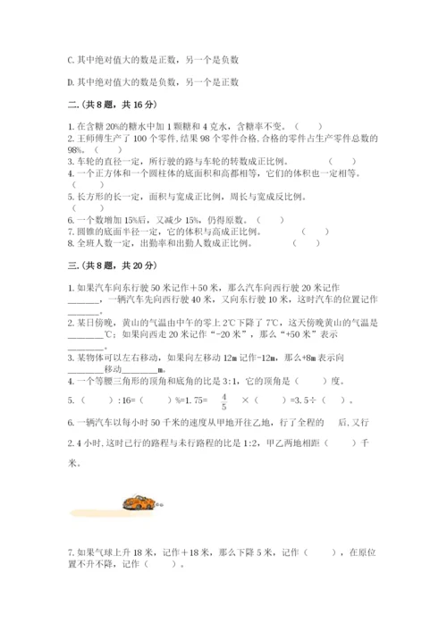 实用小学数学青岛版六年级下册期末测试卷精品有答案.docx