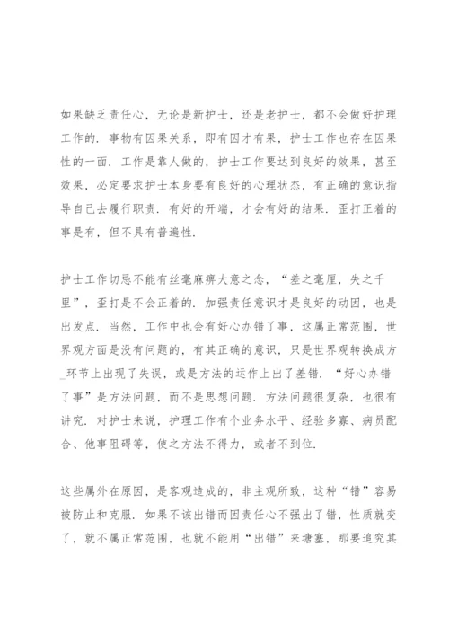 2022医德医风考评个人总结.docx