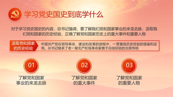 红色大气办好合作社带动乡村振兴动态PPT模板
