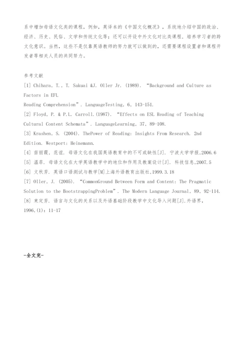 刍议英译的母语材料在英语教学中的应用.docx