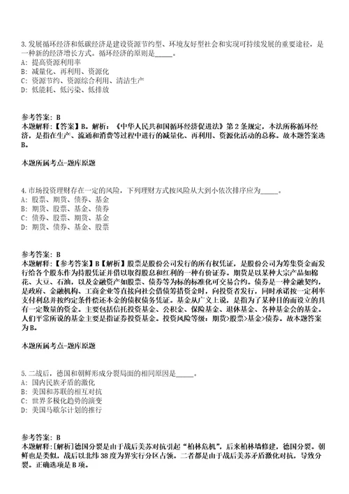 2021年05月广西来宾武宣县市场监督管理局编外聘用人员公开招聘7名工作人员强化练习卷及答案解析