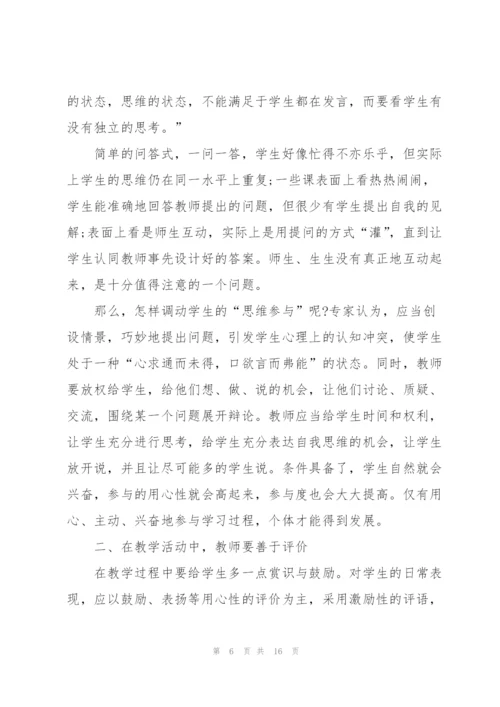 新进教师培训心得.docx