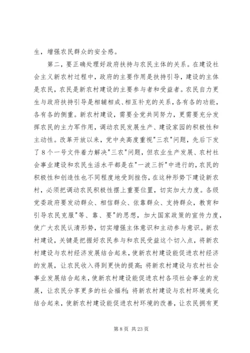 加强行风建设要正确处理好六个方面的关系5篇范文.docx