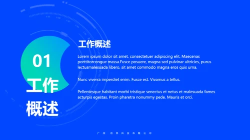 企业运营数字分析年终述职报告通用PPT模板