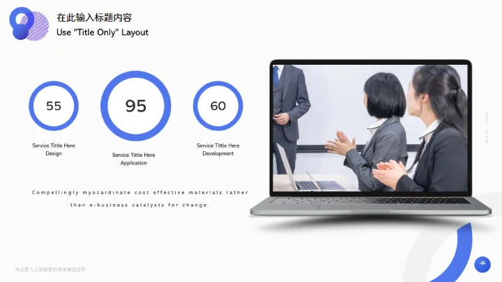 REPORT年终述职通用PPT模板