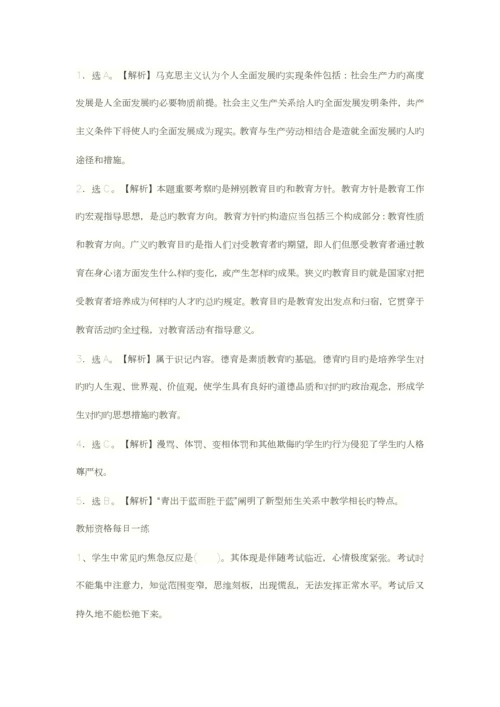 2023年招教题库0.docx