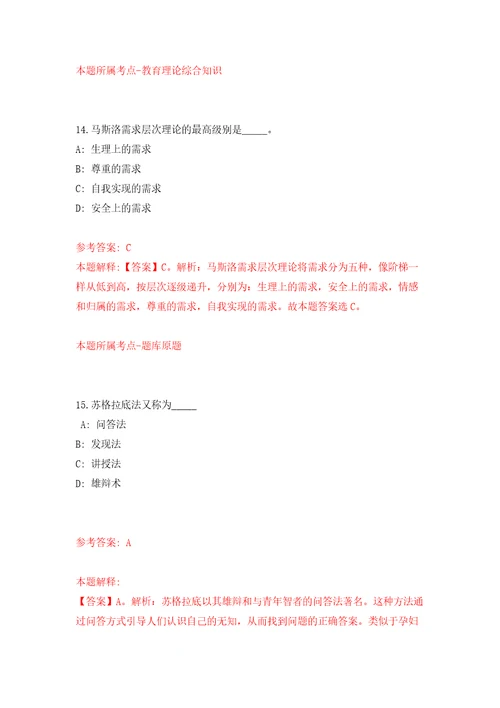 广西玉林市福绵区乡村振兴局招考聘用模拟试卷附答案解析第2套