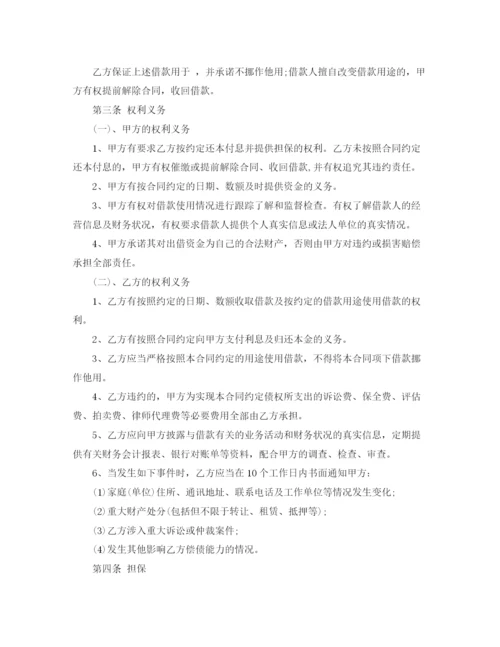 2023年融资借款的合同范本.docx