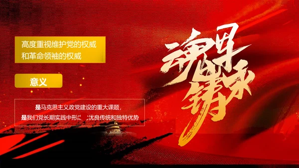建军节解放军PPT课件