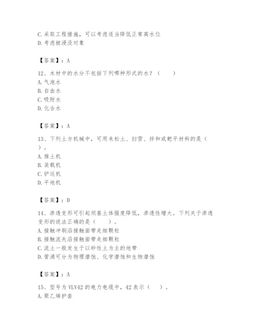 2024年一级造价师之建设工程技术与计量（水利）题库及答案（精选题）.docx