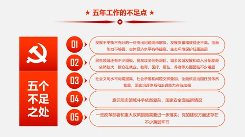 新时代新征程十九大报告解读PPT模板