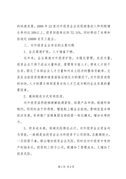 国际投资学学习心得.docx