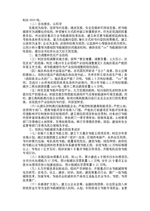 关于工作方案模板合集六篇