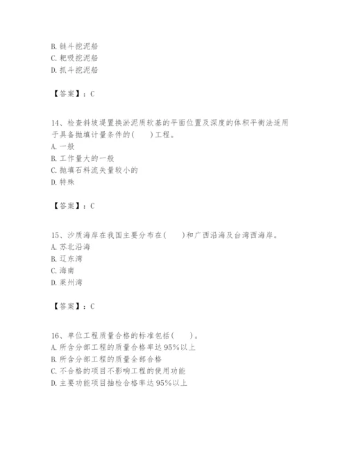2024年一级建造师之一建港口与航道工程实务题库附答案（满分必刷）.docx
