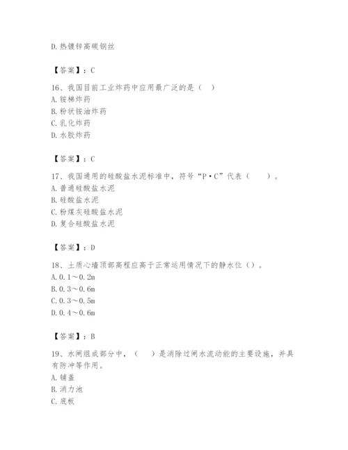 2024年一级造价师之建设工程技术与计量（水利）题库及答案【必刷】.docx