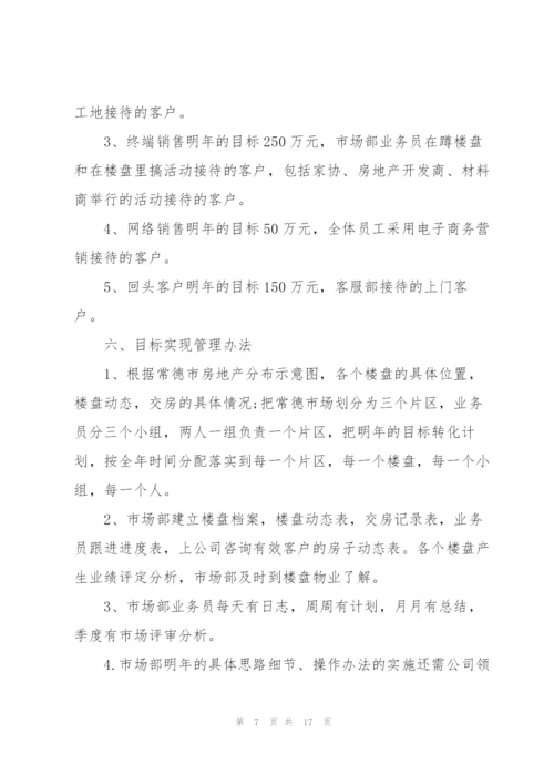 装修年度工作总结5篇.docx