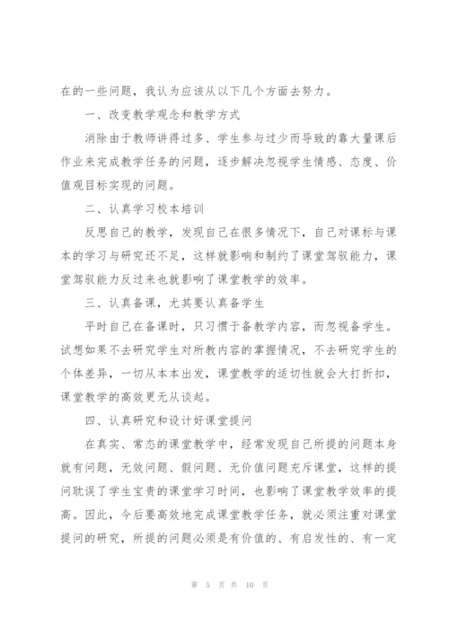 教师2022个人培训心得体会范文.docx