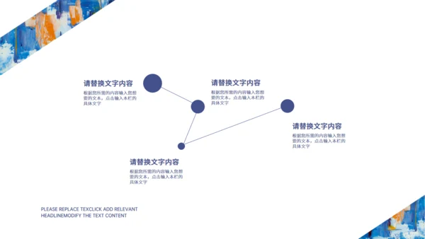 蓝色艺术涂鸦教学汇报通用PPT模板