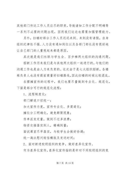 人力资源部部门工作总结及小结.docx