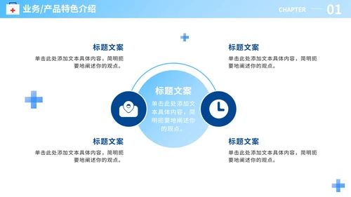 蓝色渐变科技医药企业宣传介绍PPT模板