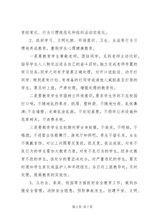 新学期高二班主任工作计划范文.docx