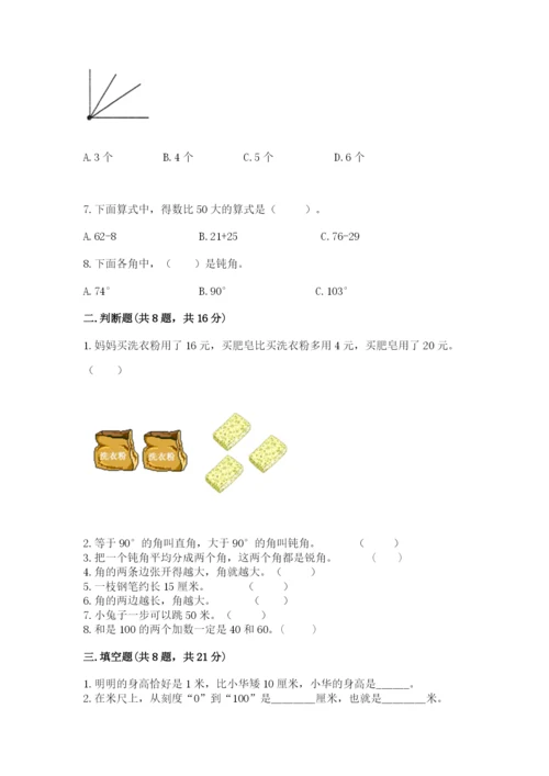 人教版二年级上册数学期中考试试卷（精练）.docx