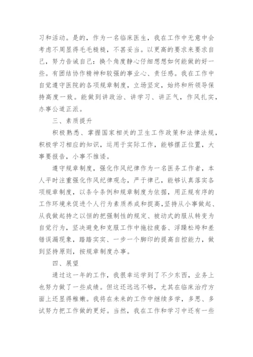 儿科副主任医师评审工作总结.docx