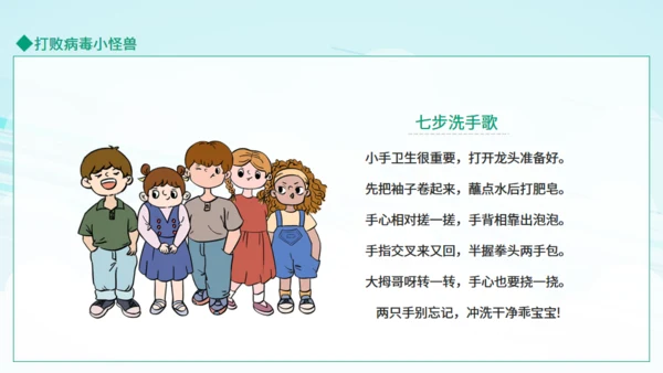 幼儿园防传染知识进入校园通用PPT模板