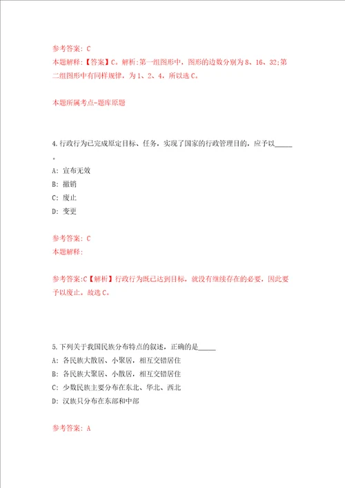 安徽合肥市蜀山区选调区乡村振兴局工作人员通知模拟试卷附答案解析第1版