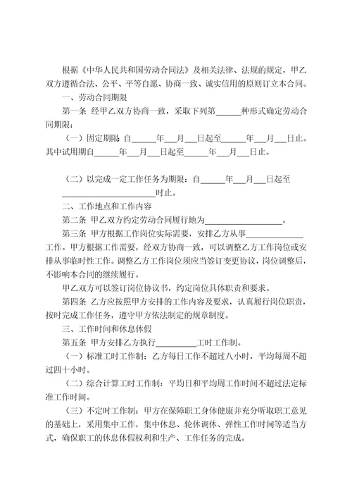 山东省劳动和社会保障厅制